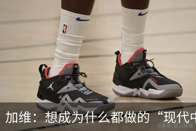 加维：想成为什么都做的“现代中场” 西班牙是夺冠热门之一