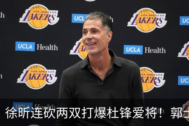 徐昕连砍两双打爆杜锋爱将！郭士强三新星上位，两大嫡系全场迷失太扎心